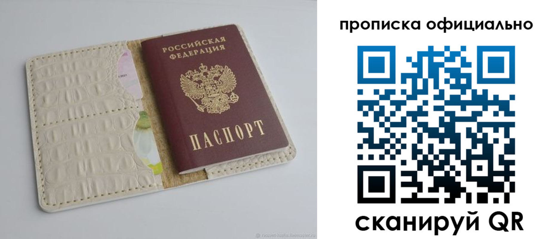 временная регистрация для школы в Каргополе