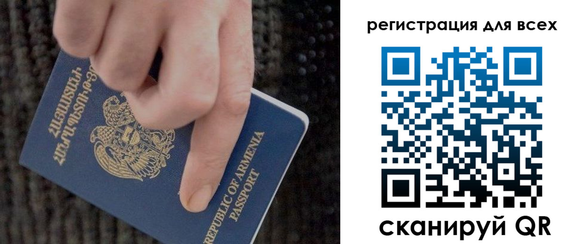 временная регистрация для всех в Каргополе